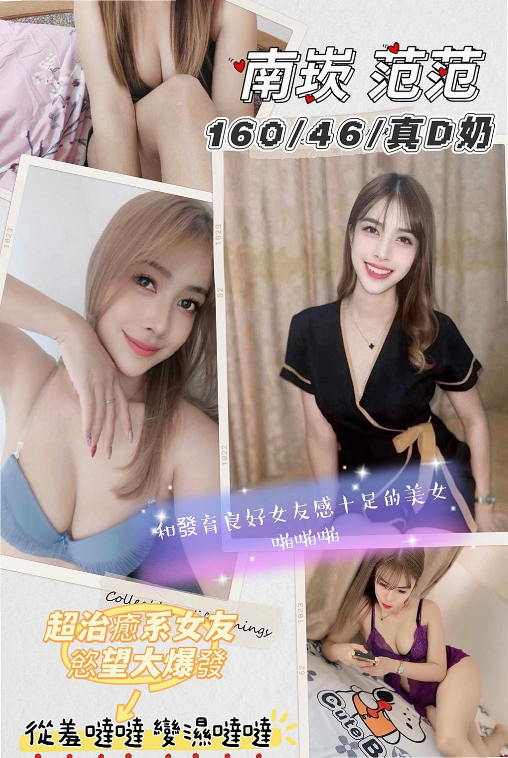 D罩杯｜月娥 療程方案｜自己當初有十足的把握就一口答應了  奶型很漂亮 很好相處 很有親和力｜關廟全套｜#護士兼職｜年齡20歲｜身高167cm｜體重51kg